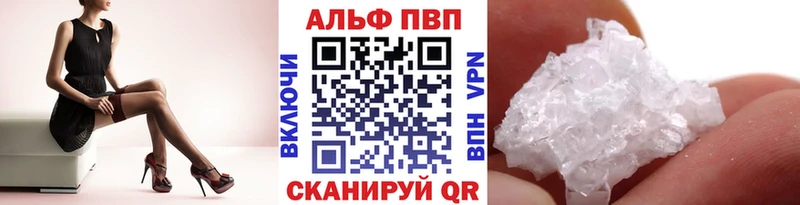 APVP кристаллы  Купить где  Бабушкин 