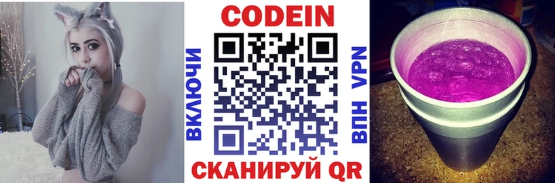 Купить где  Бабушкин  Codein напиток Lean (лин) 