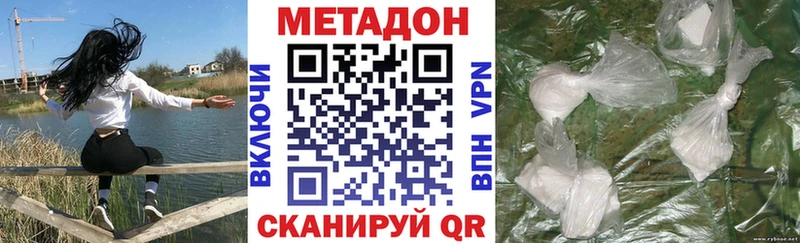 МЕТАДОН кристалл Купить где Бабушкин